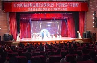 “生命助残，大爱无疆”—<a href='http://p1c6.segerchina.com'>买球app</a>环保助残励志演出活动走进内江